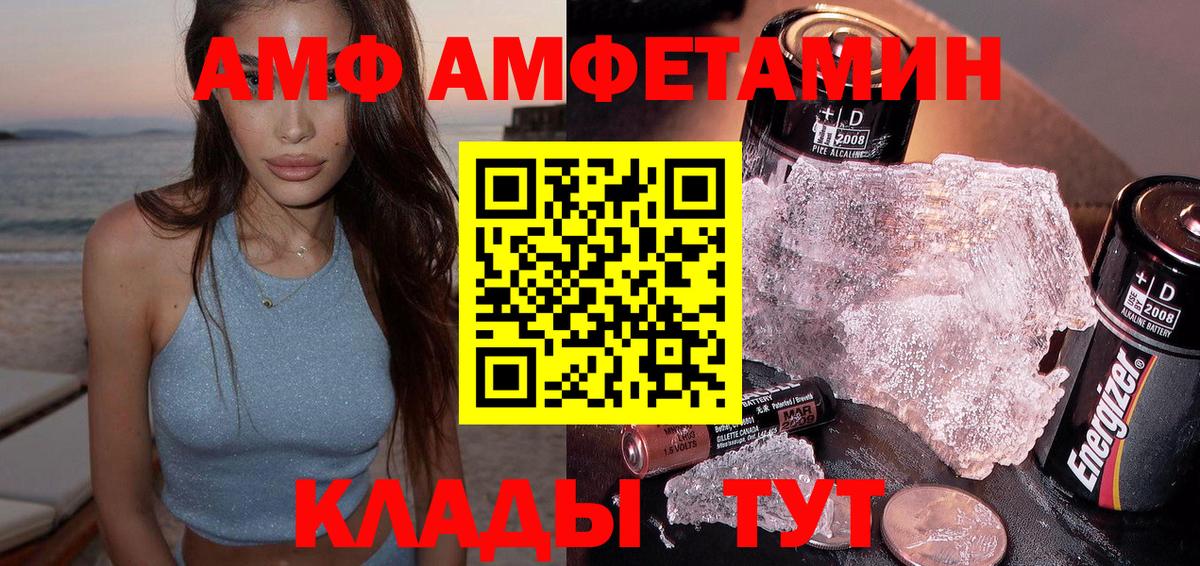 Amphetamine Розовый Гатчина