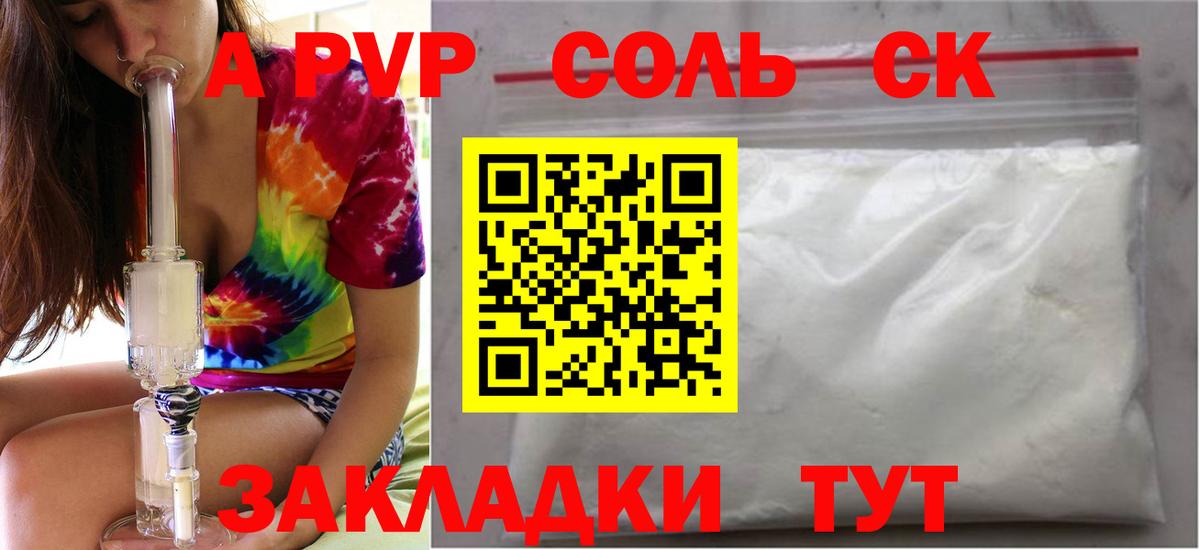 Alpha-PVP  A-PVP VHQ  A-PVP кристаллы  Вход с VPN  A PVP кристаллы  Гатчина 