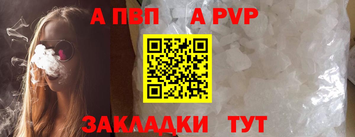 Alfa_PVP Crystall Гатчина