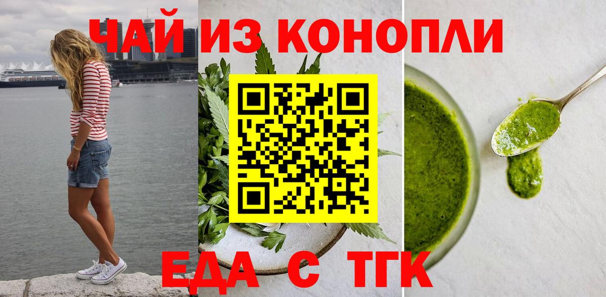 Cannafood конопля  Вход с VPN  Гатчина 