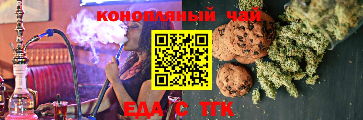 Еда ТГК конопля  Гатчина 