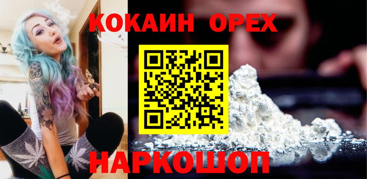 Гатчина  КОКАИН Перу  Вход с VPN  Cocaine  COCAIN Columbia 