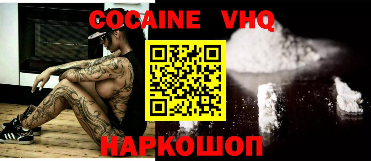 Cocaine Fish Scale  Гатчина 