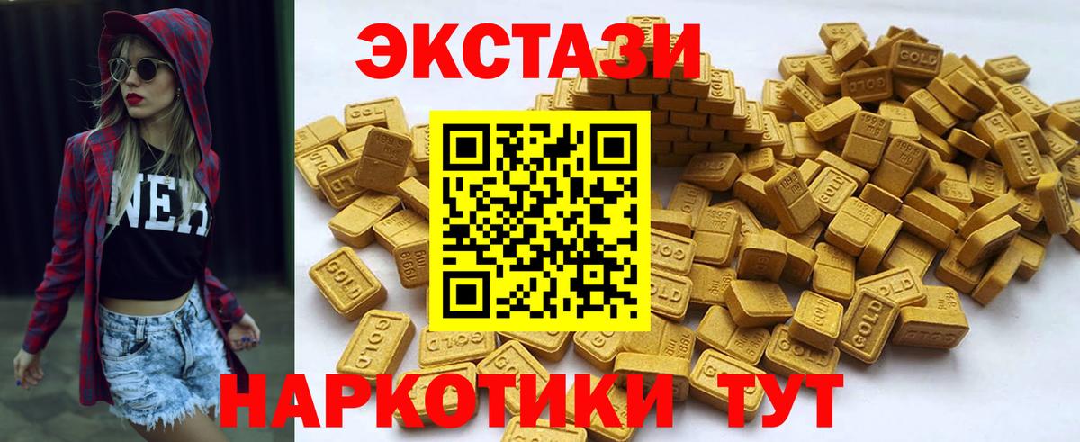 Ecstasy 280 MDMA  Ecstasy XTC  Экстази  Вход с VPN  Гатчина 