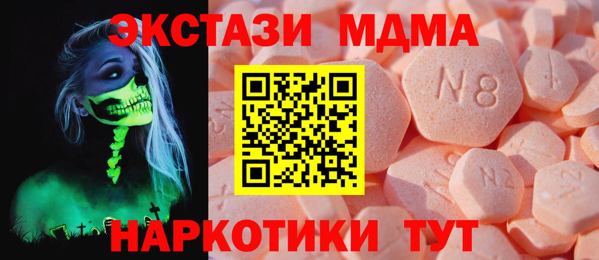 ЭКСТАЗИ Cube  Гатчина  ЭКСТАЗИ  ЭКСТАЗИ 280 MDMA 