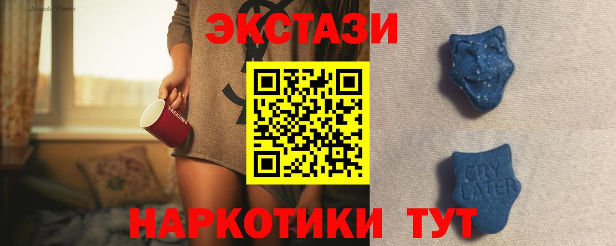 Экстази 280 MDMA Гатчина