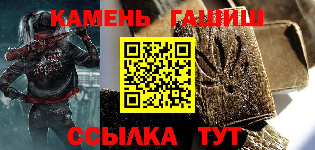 Гашиш гарик  Вход с VPN  ГАШ VHQ  Гатчина 