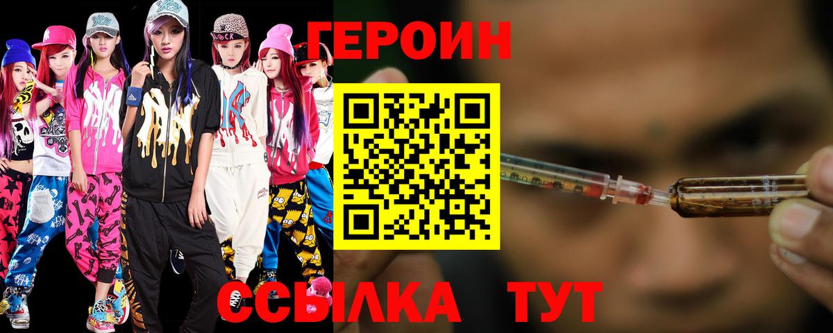ГЕРОИН афганец  ГЕРОИН  Гатчина  Вход с VPN 