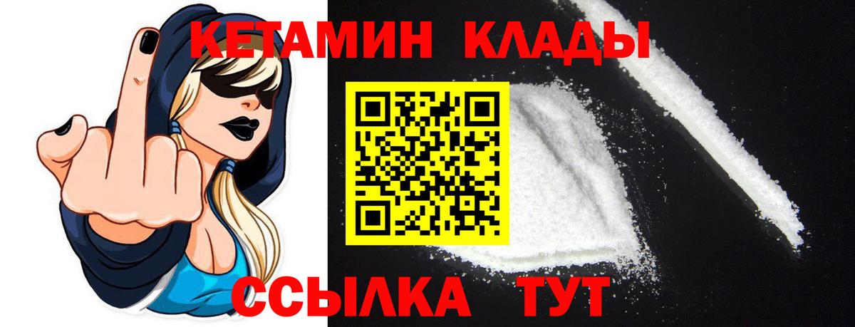 Кетамин ketamine  Вход с VPN  Гатчина 