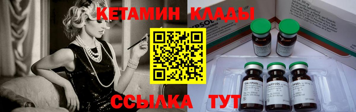 Кетамин VHQ Гатчина