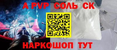 сатива Балаково