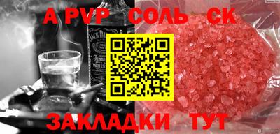 сатива Балаково