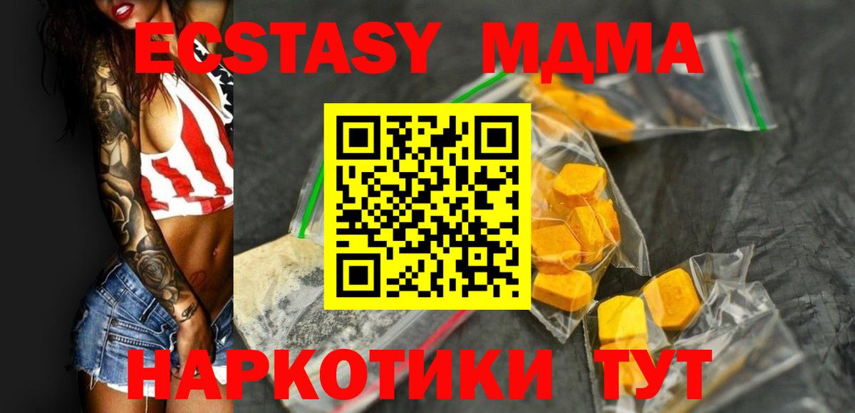MDMA Molly  МДМА молли  Вход с VPN  Гатчина 