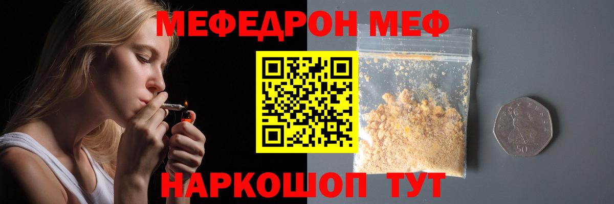 Меф мяу мяу кристаллы Гатчина