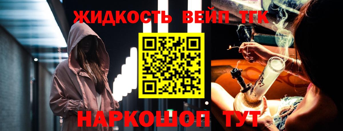 Дистиллят ТГК вейп с тгк  Вход с VPN  Гатчина  Дистиллят ТГК вейп 